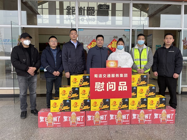 1673588547439235.jpg 金堂服務(wù)區(qū)+蜀道交通服務(wù)集團開展2022年歲末年初安全環(huán)保專項督查暨“送溫暖”慰問活動 (1).JPG