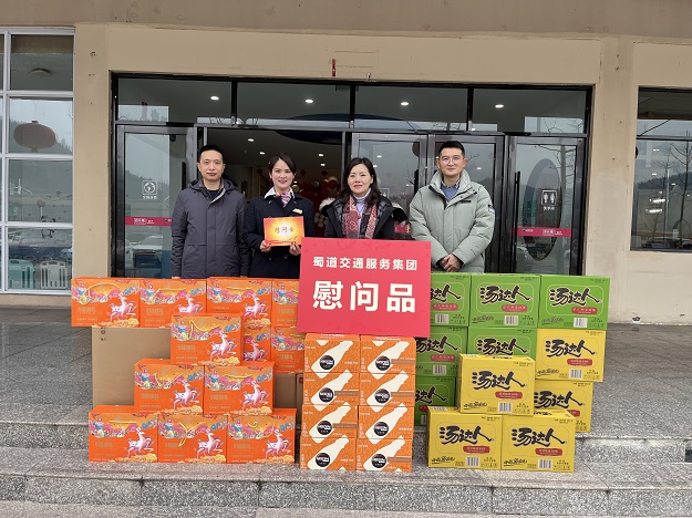 槐樹服務(wù)區(qū)+蜀道交通服務(wù)集團(tuán)開展2022年歲末年初安全環(huán)保專項(xiàng)督查暨“送溫暖”慰問活動(dòng) (1).JPG