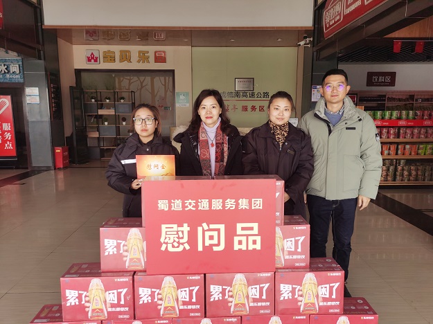 鹽亭服務(wù)區(qū)+蜀道交通服務(wù)集團(tuán)開展2022年歲末年初安全環(huán)保專項(xiàng)督查暨“送溫暖”慰問活動(dòng) (1).JPG