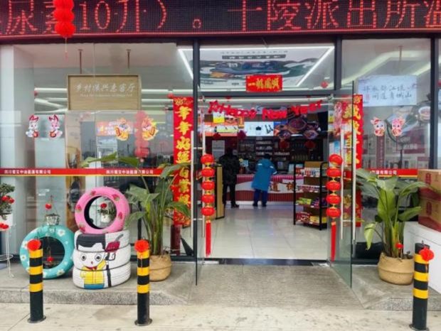 1674981433356240.jpg 四川蜀交中油能源有限公司:扛牢安全保供責任 護航春節溫暖回家路5.jpg