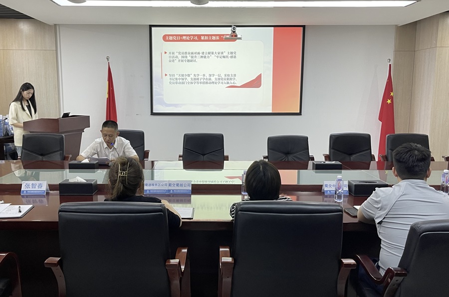 1700204265534228.jpg 4-蜀道交通服務集團組織黨建工作經(jīng)驗分享.JPG