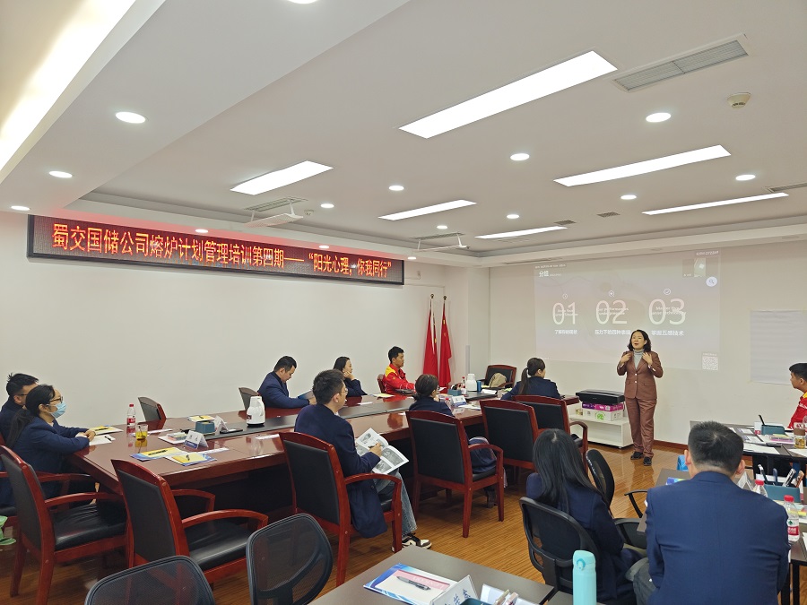 1700205181460747.jpg 鑄就陽光心理,邁向積極人生——蜀交國儲公司開展“陽光心理,你我同行”專題培訓.jpg