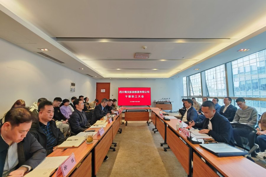 1701317897207461.jpg 蜀道交通服務集團黨委副書記、董事楊紅升出席蜀交航油公司干部職工大會照片.jpg