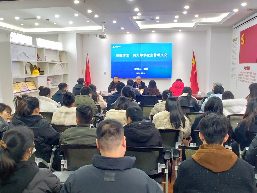 1703663318497919.jpg 蜀道傳媒公司邀請資深專家講授企業管理文化1.jpg