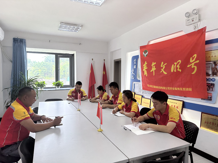 1703669825218653.png 蜀交國儲公司天全服務區(qū)加油站堅持“四個并舉”激發(fā)青春活力 5.png