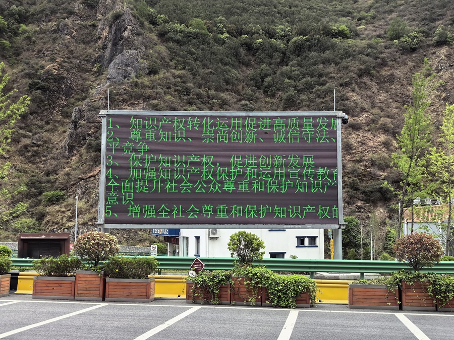 1714032603156797.jpg 瀘定服務區標語.jpg