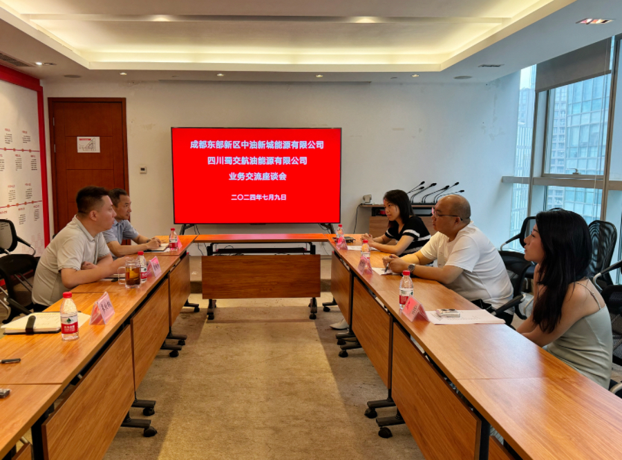 1720662036727391.jpg 四川蜀交航油能源有限公司與成都東部新區中油新城能源有限公司開展座談交流照片.jpg