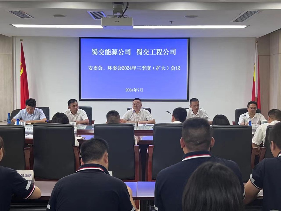 1721287332602857.jpg 會議照片.jpg