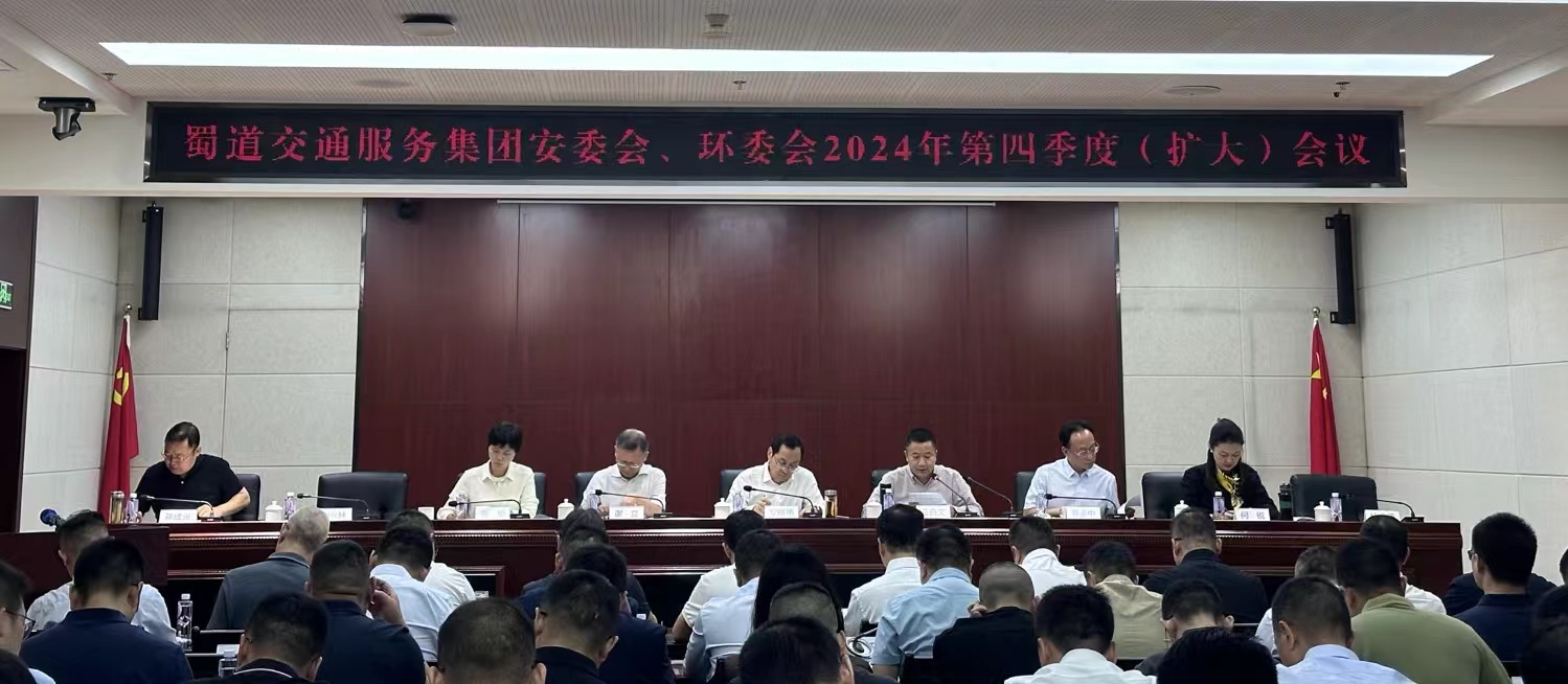 1727688564641377.jpg 安委會.jpg