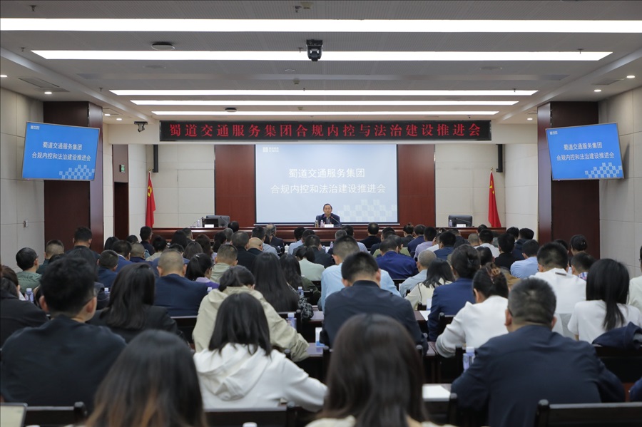 1728637258289632.jpeg 照片-合規內控與法治建設工作推進會-20241011.jpeg