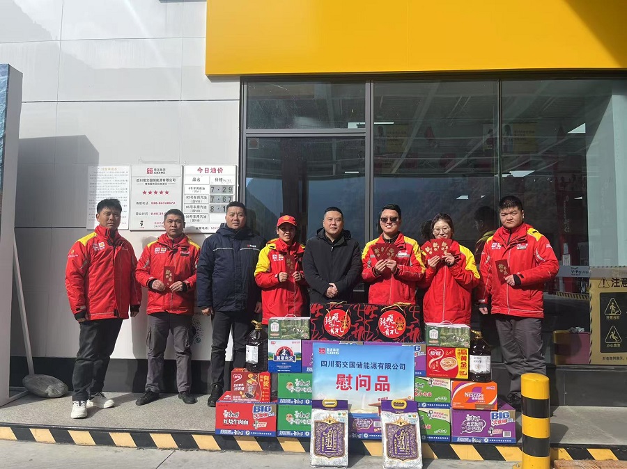 1736995166220789.jpg 蜀交國儲公司開展冬季安全環保專項檢查及慰問活動.jpg