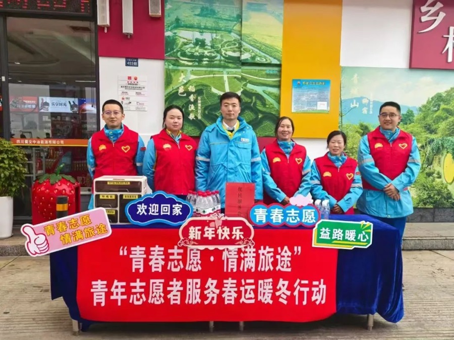 1737341804592795.jpg 蜀交中油公司成都東加油站志愿服務(wù)2.jpg