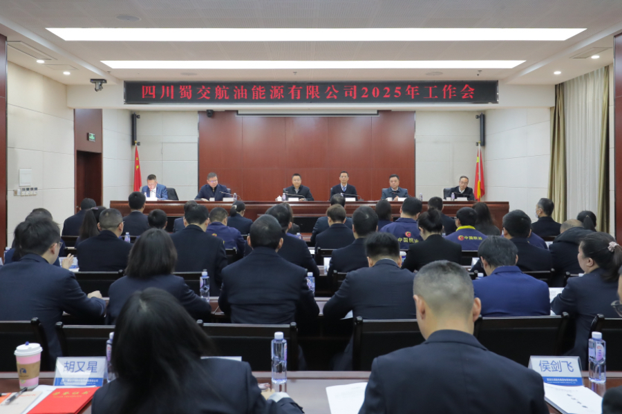 蜀道交通服務集團黨委副書記、副董事長、總經理王良文出席蜀交航油公司2025年工作會照片.jpg