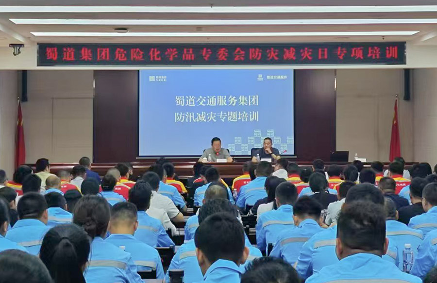 防汛減災培訓照片 900.jpg