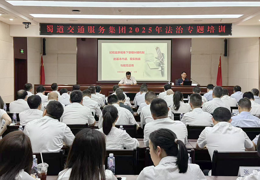 1747647596152314.jpg 紀委培訓900.jpg