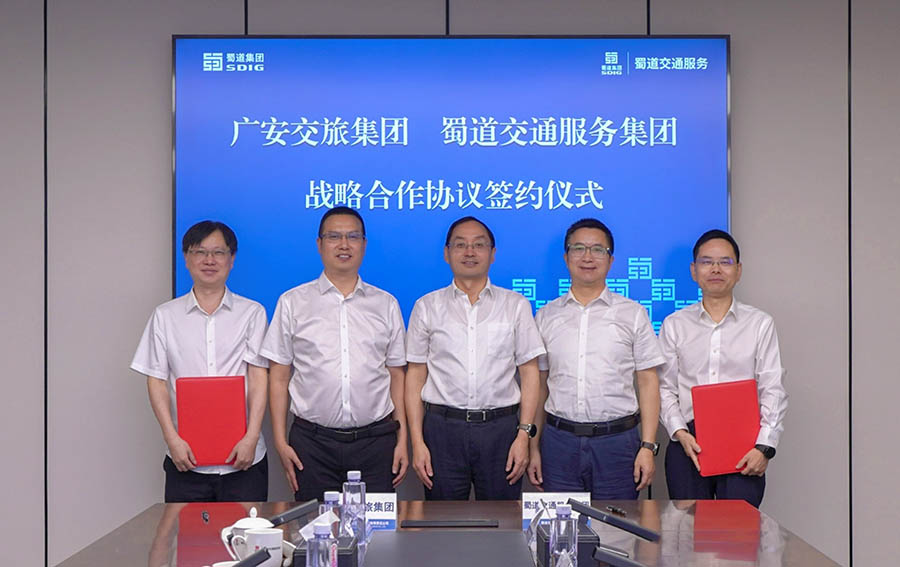 1757314116201441.jpg 廣安交旅簽約儀式900.jpg